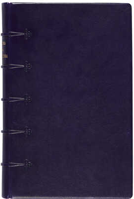 [Лопарев Х.М.]. Библиотека графа С.Д. Шереметева. [В 2 т.]. Т. 1-2. СПб., 1890-1892.